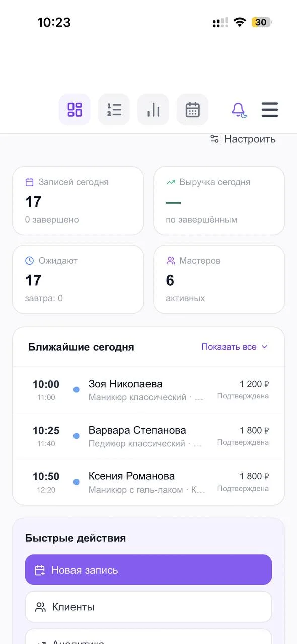Daxo CRM на телефоне